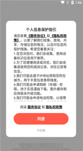 六漫画[图6]