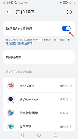 海拔测量仪[图1]