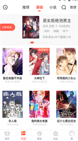 六漫画[图9]