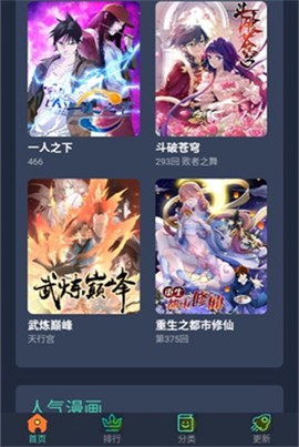 六漫画截图1