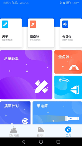 海拔测量仪[图6]