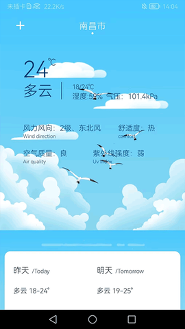 海拔测量仪[图7]
