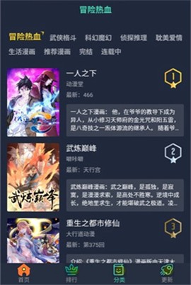 六漫画截图3