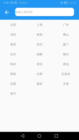 海拔测量仪[图10]