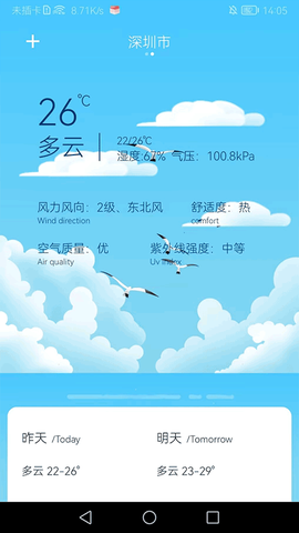 海拔测量仪[图11]
