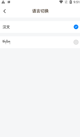 东噶藏文输入法[图3]