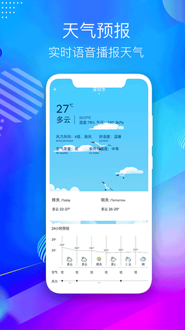 海拔测量仪截图3