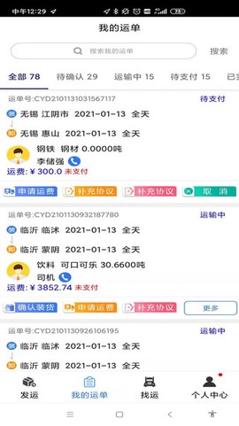 指北针货主[图1]