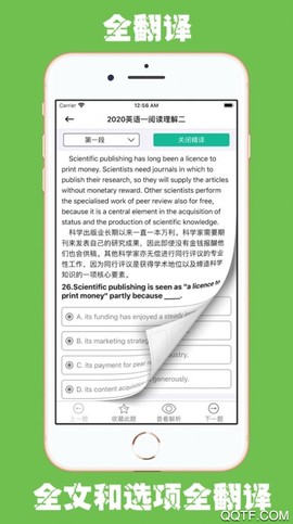 考研英语宝截图2