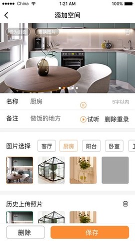 云收纳[图1]