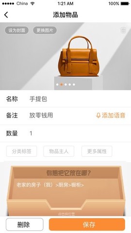 云收纳截图2