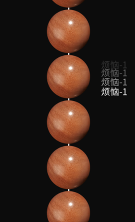电子佛珠[图5]