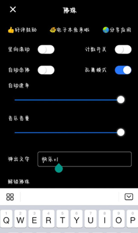 电子佛珠[图6]