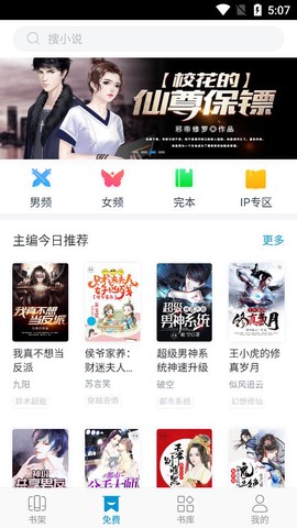 青果阅读截图2