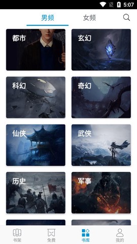 青果阅读截图3