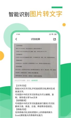 完美扫描仪[图3]