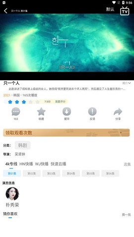 星星影视截图2