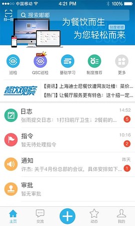 刻度嘟嘟截图2