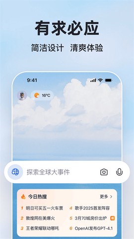 bing搜索截图1