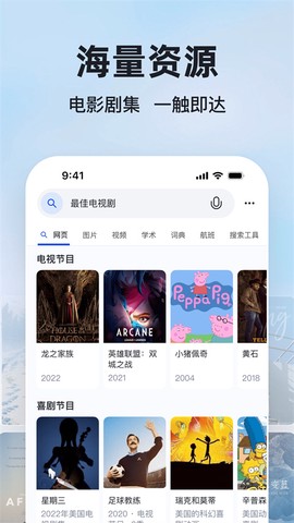 bing搜索截图2