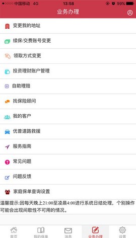 中意在线[图2]