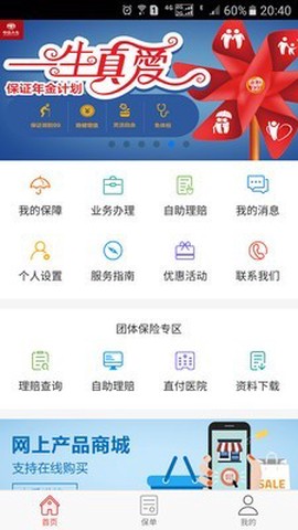 中意在线截图1