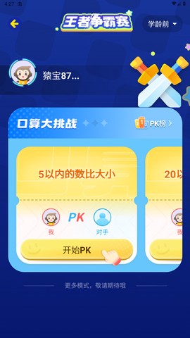 小猿AI[图5]