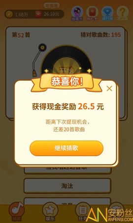 点点猜歌[图1]