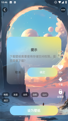 拾光壁纸[图5]