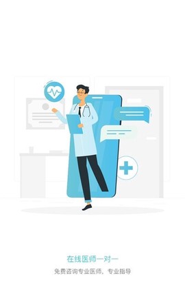 爱悦健康截图2