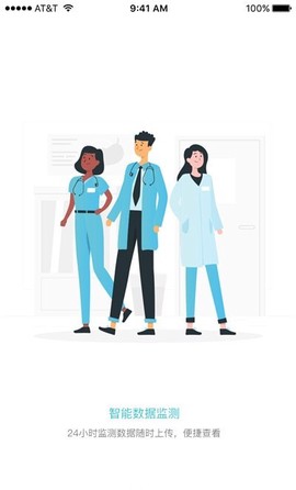 爱悦健康截图3