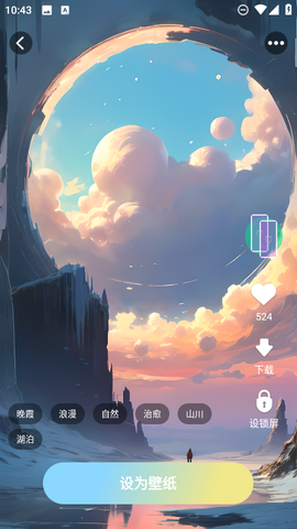 拾光壁纸截图2