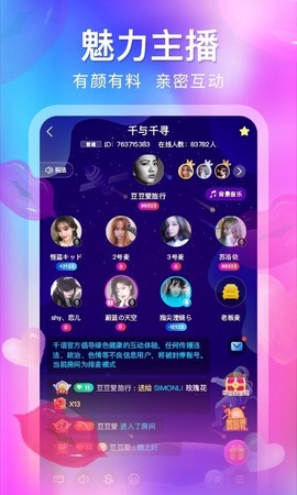千语空间截图1