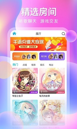 千语空间截图2