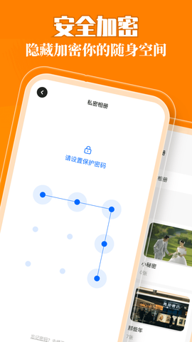 我的X相册截图1