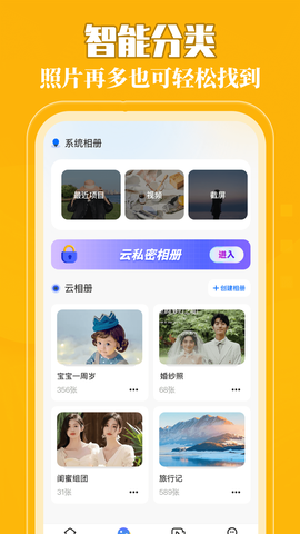 我的X相册截图3