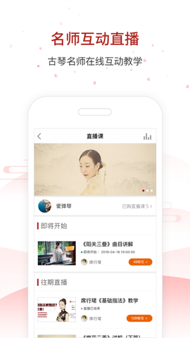 国琴网截图1