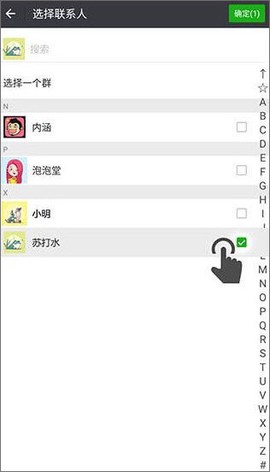 比翼多开官方版[图4]