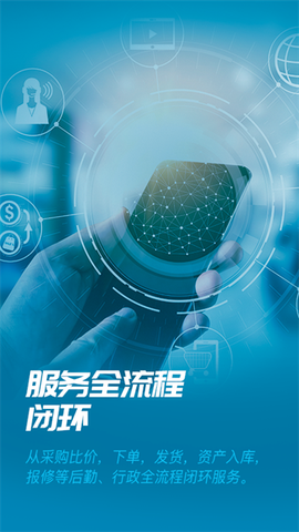 数智易正截图1