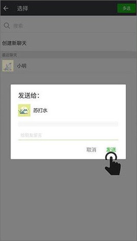 比翼多开官方版[图5]