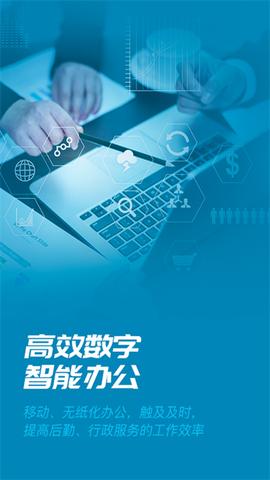 数智易正截图2