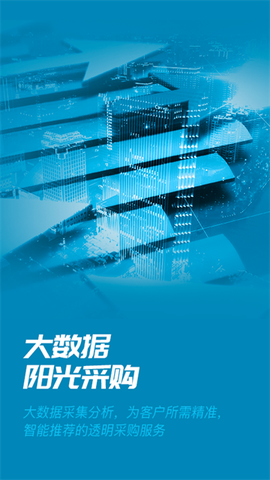 数智易正截图3