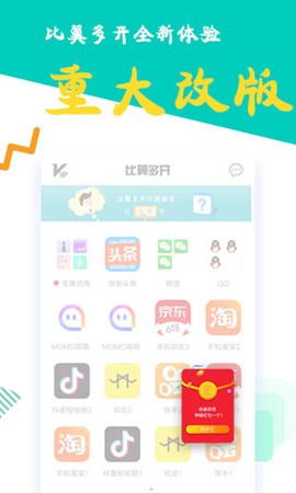 比翼多开官方版截图3
