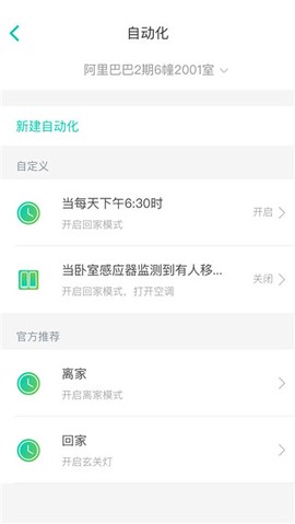 阿里智能[图3]