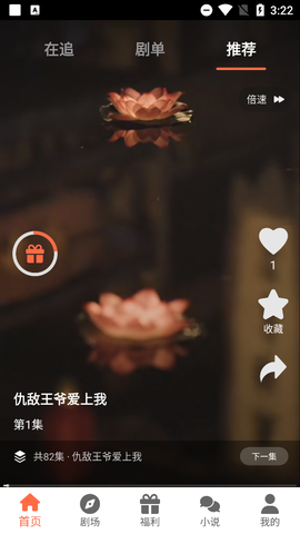 剧大侠截图3