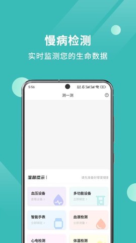 厚爱健康截图3