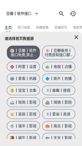 豆豆影视截图1