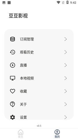 豆豆影视截图2