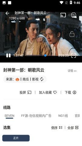 豆豆影视截图3