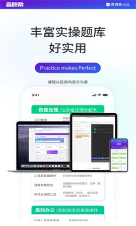 百职帮截图1